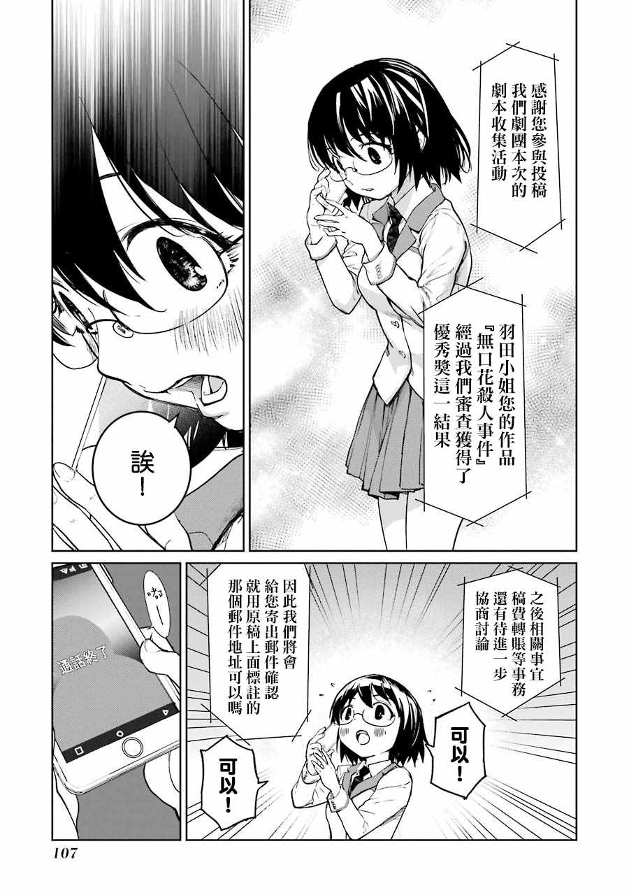 《魔法少女特殊战明日香》漫画 明日香 046集