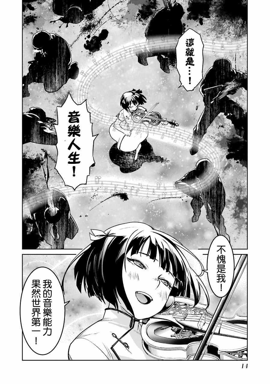 《魔法少女特殊战明日香》漫画 明日香 048集