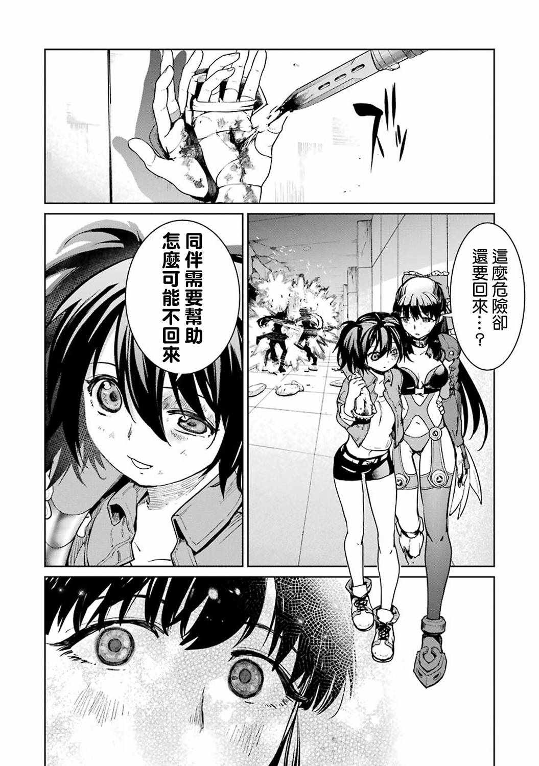 《魔法少女特殊战明日香》漫画 特殊战明日香 042集