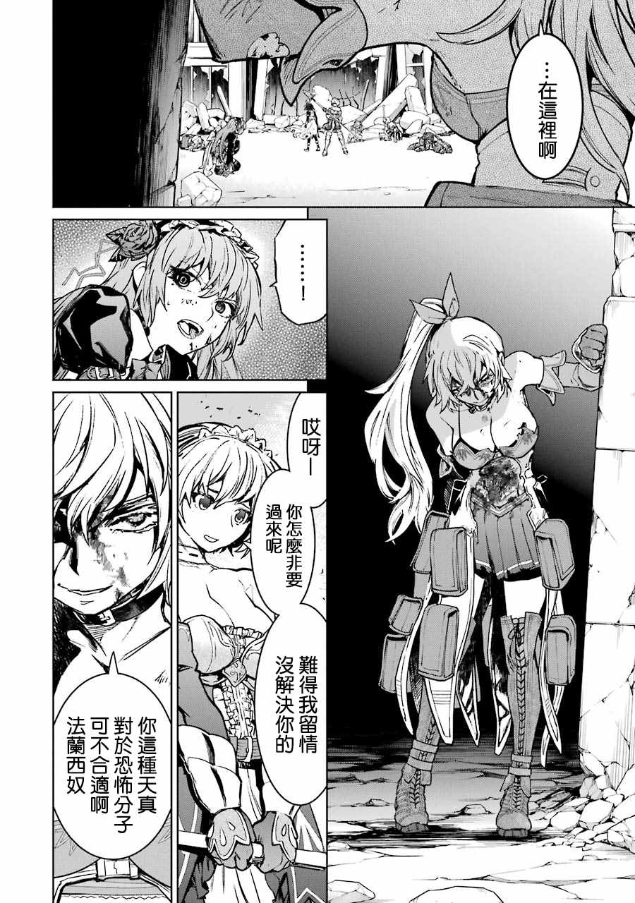 《魔法少女特殊战明日香》漫画 明日香 060集