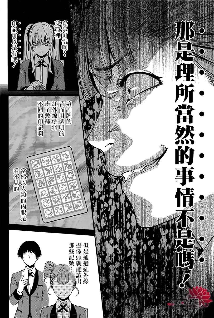 《狂赌之渊 双》漫画 001话