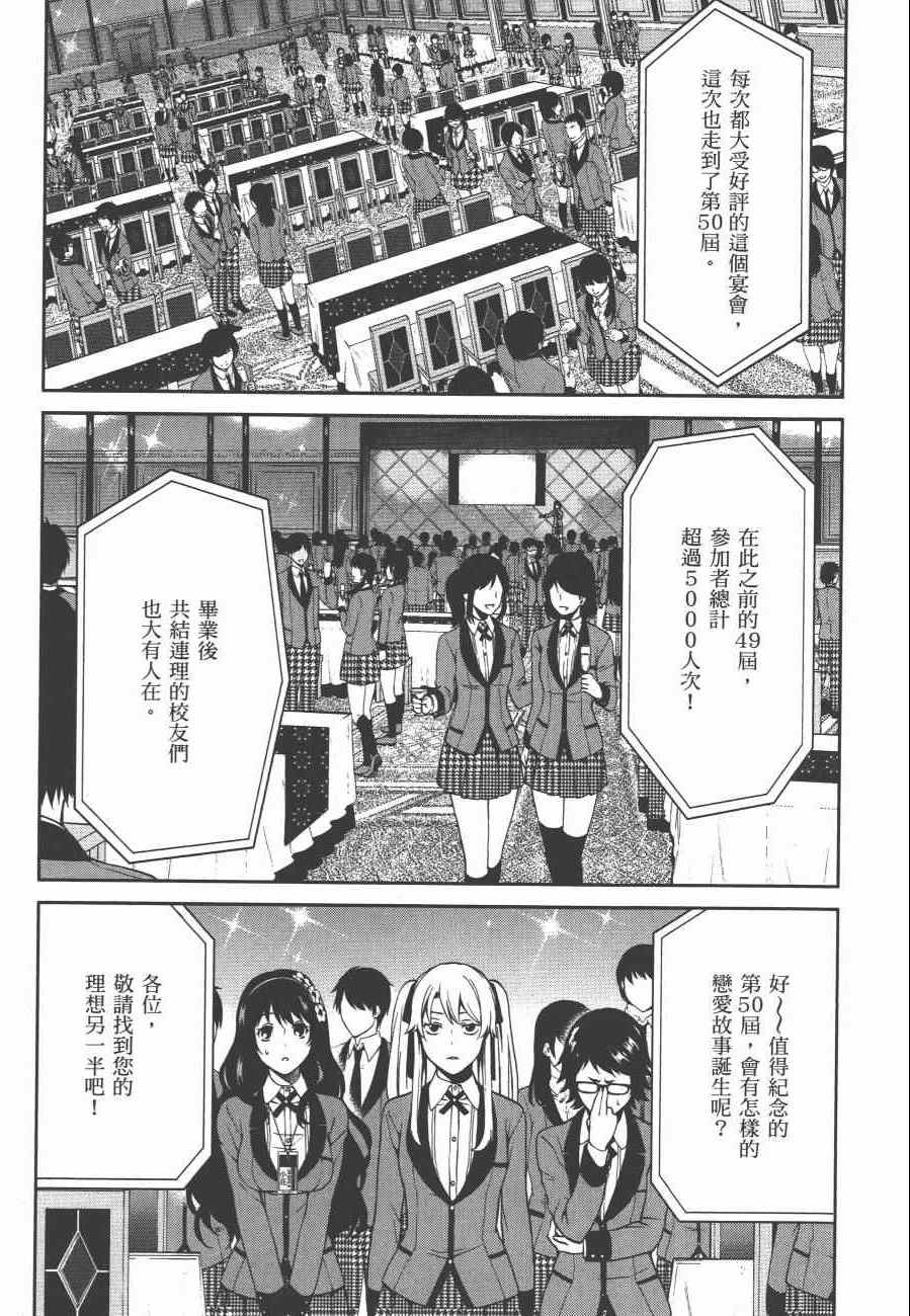 《狂赌之渊 双》漫画 双 02卷