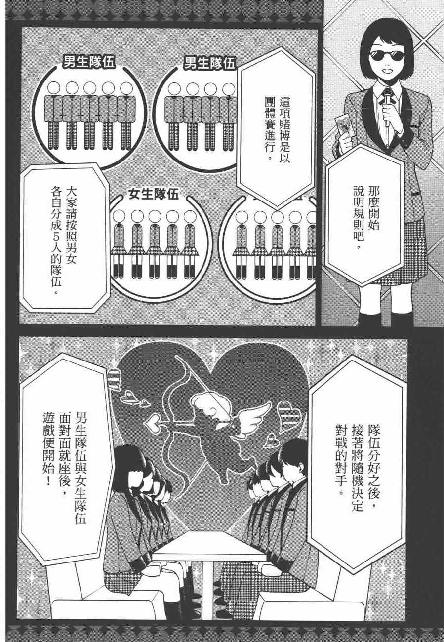 《狂赌之渊 双》漫画 双 02卷