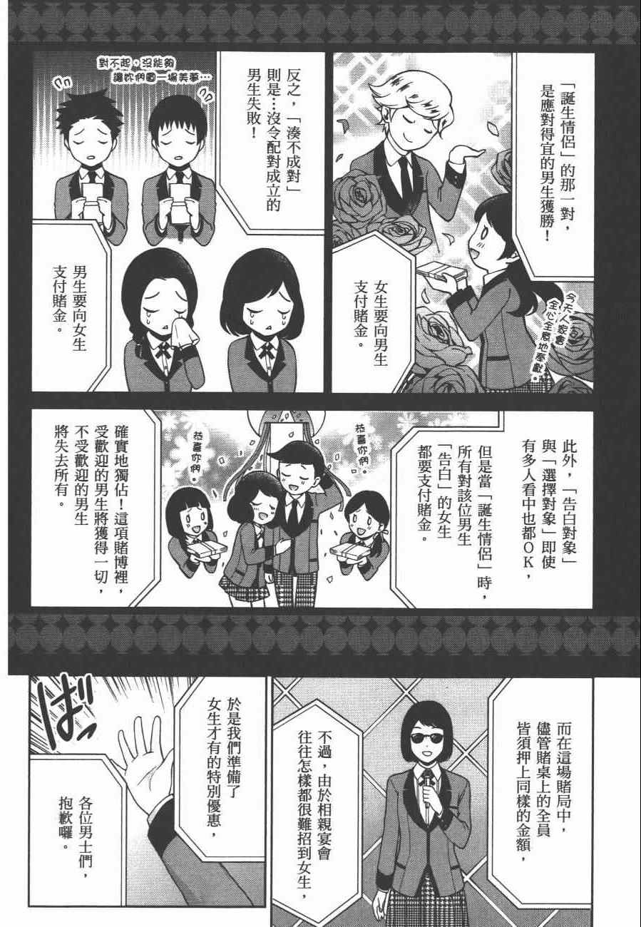 《狂赌之渊 双》漫画 双 02卷