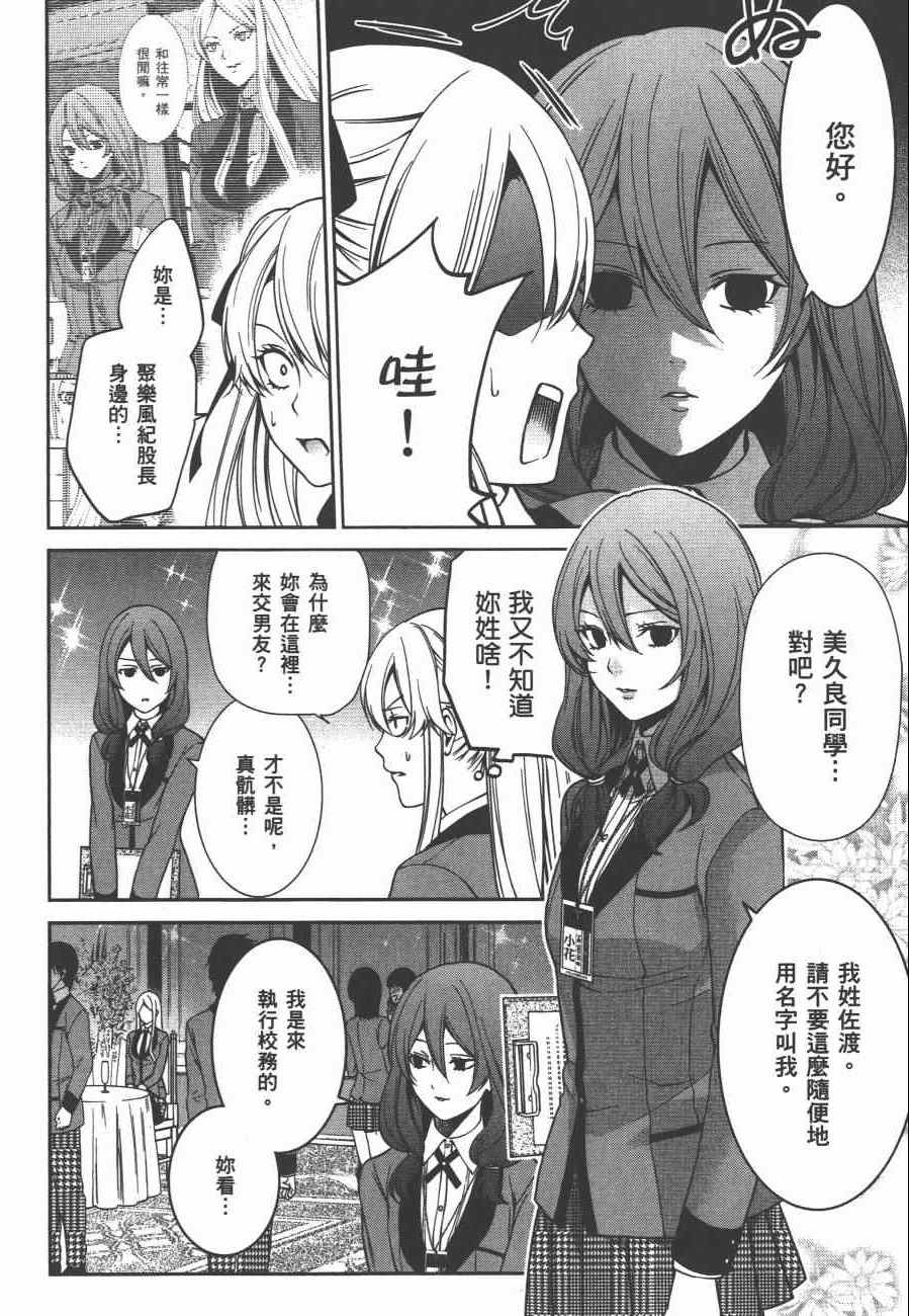 《狂赌之渊 双》漫画 双 02卷