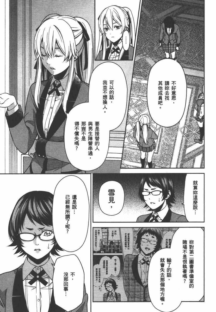 《狂赌之渊 双》漫画 双 02卷