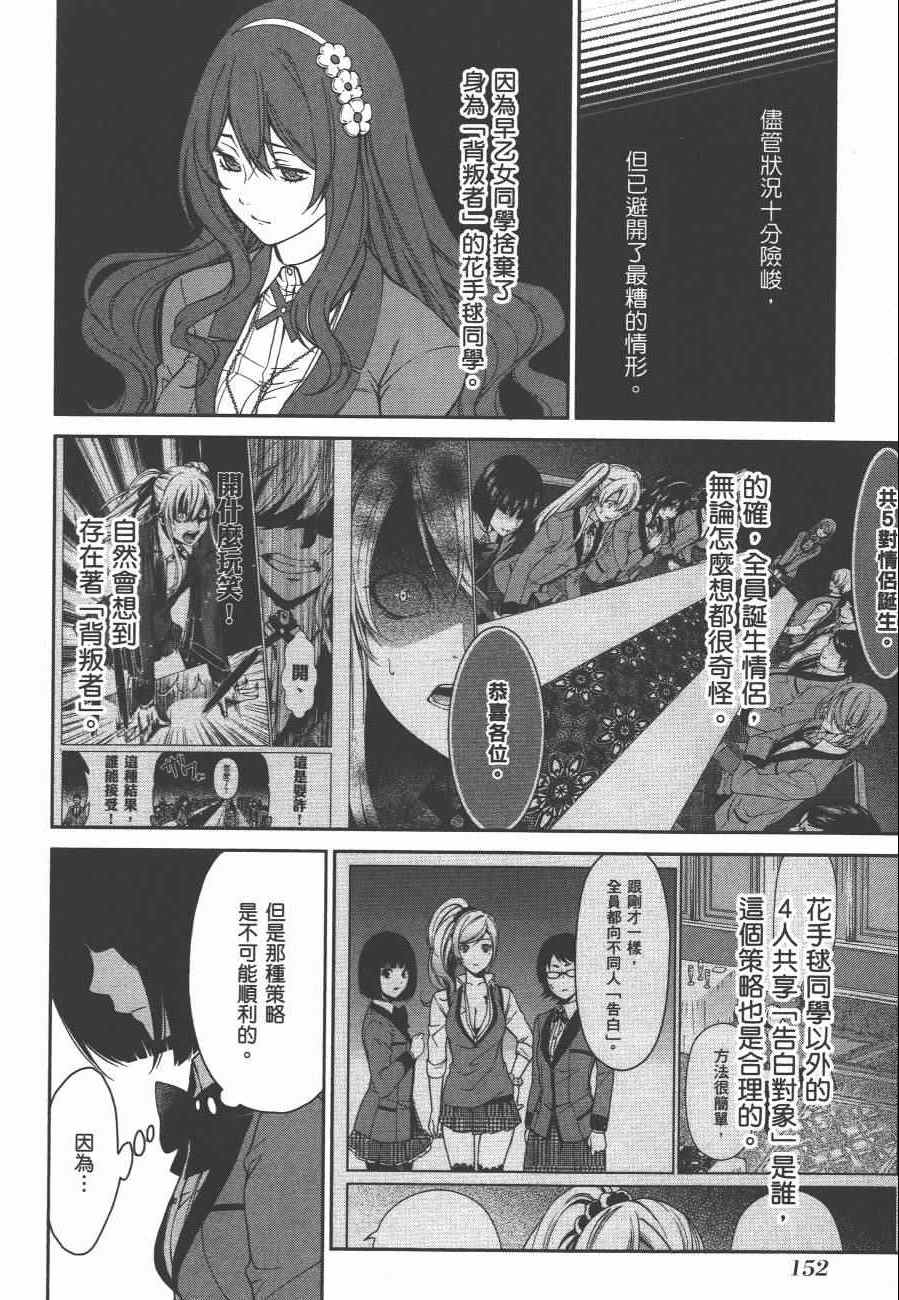 《狂赌之渊 双》漫画 双 02卷