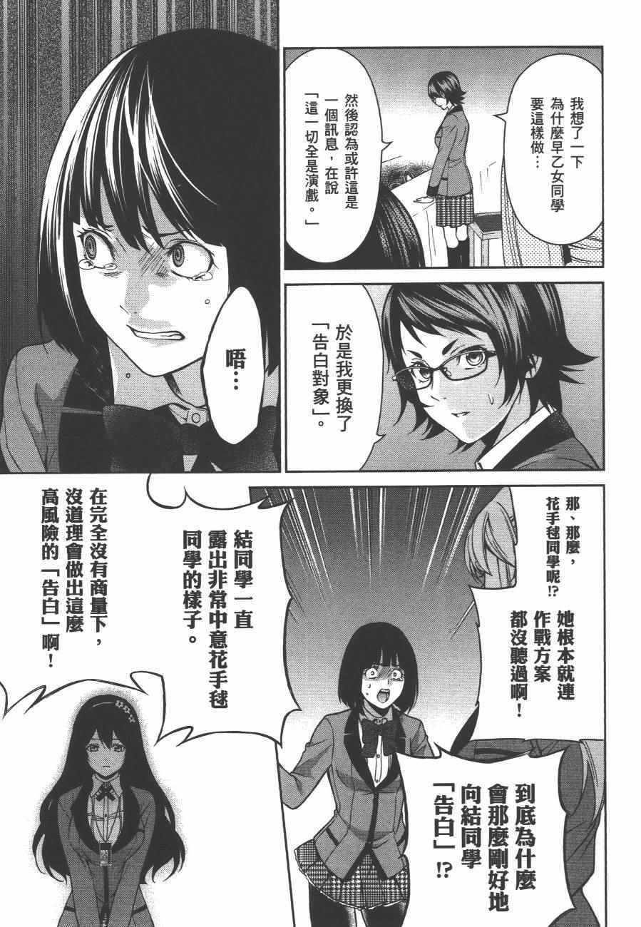 《狂赌之渊 双》漫画 双 02卷