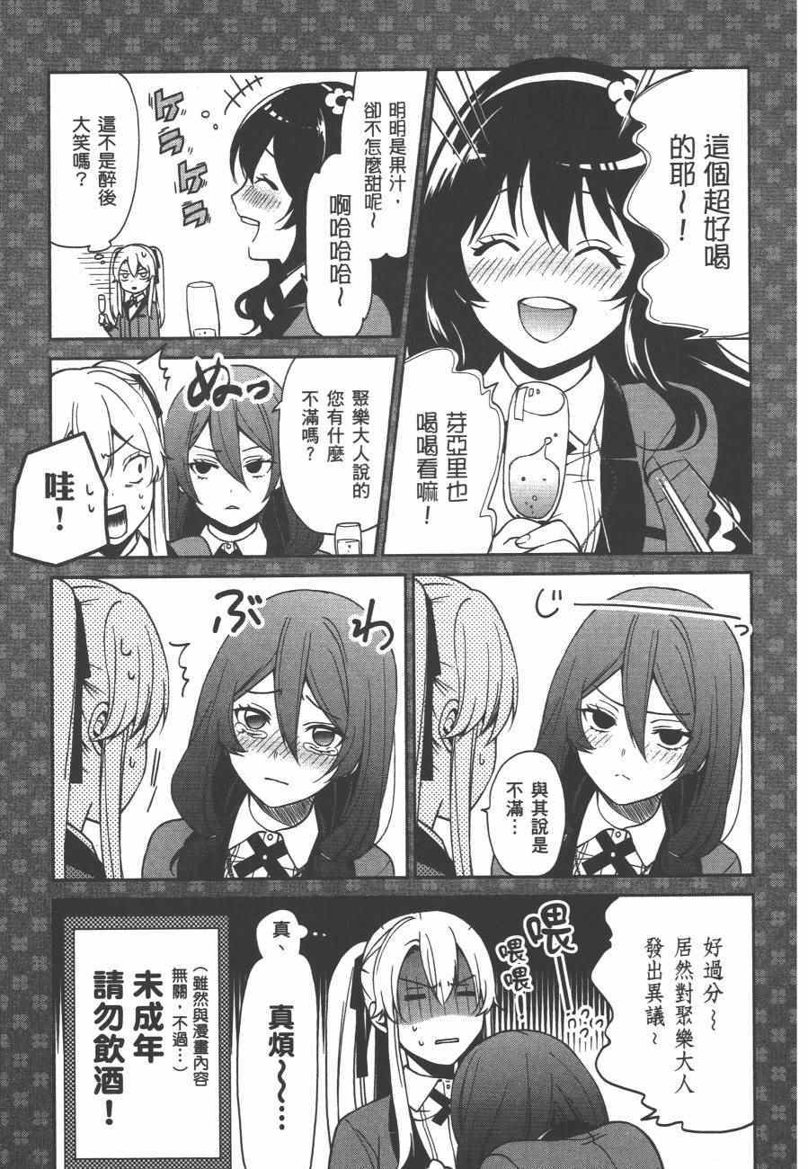 《狂赌之渊 双》漫画 双 02卷