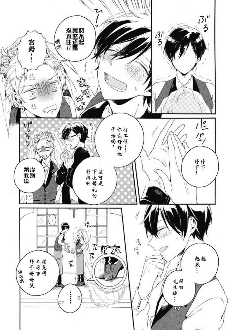 《婚仪同盟》漫画 短篇