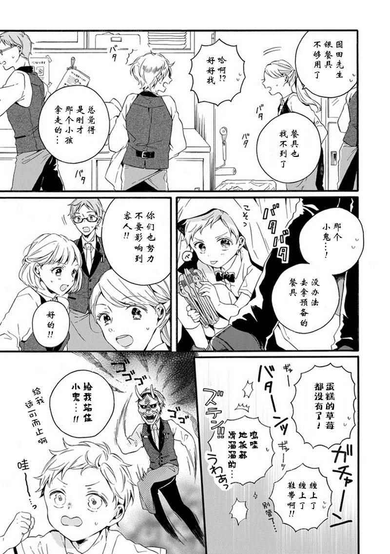 《婚仪同盟》漫画 短篇