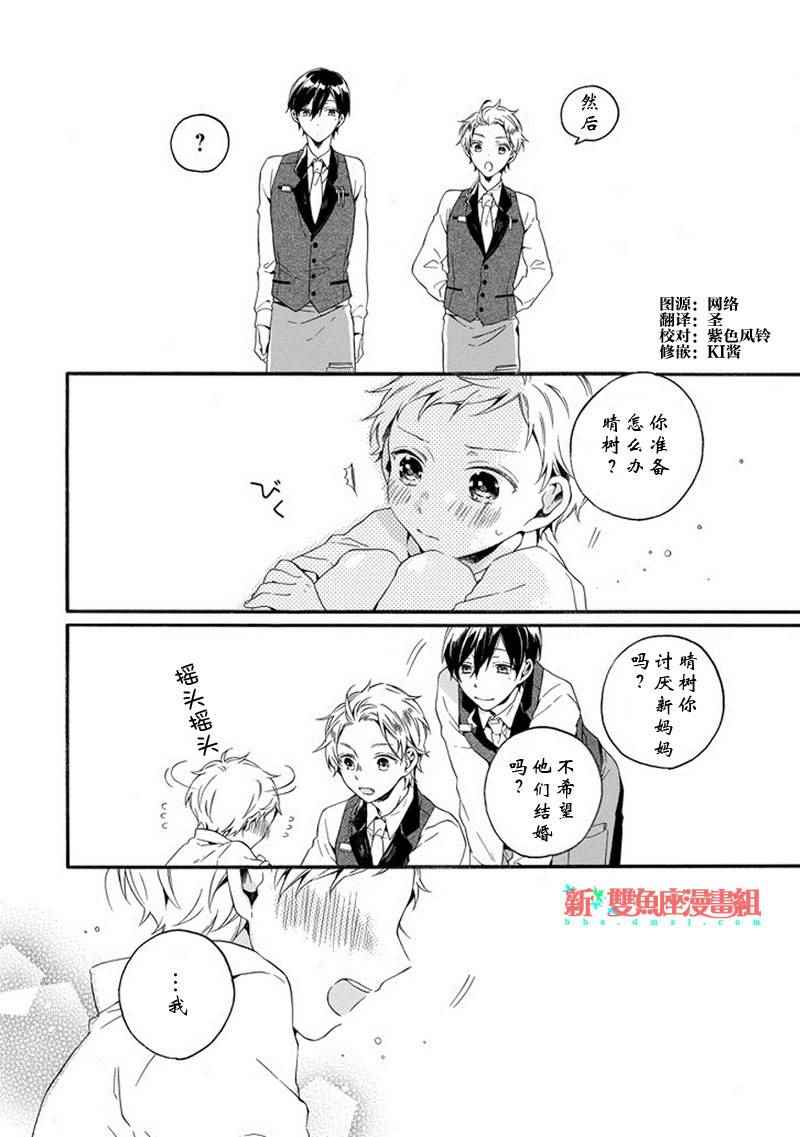 《婚仪同盟》漫画 短篇