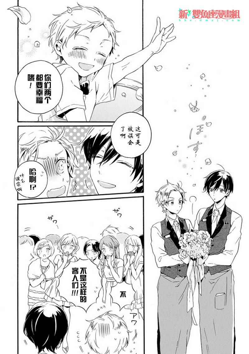 《婚仪同盟》漫画 短篇