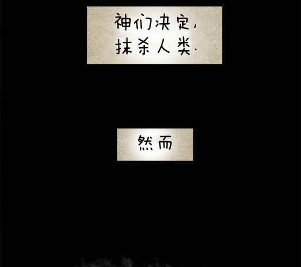 《拜托你快死吧》漫画 001话