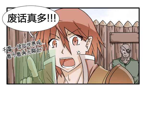 《拜托你快死吧》漫画 001话