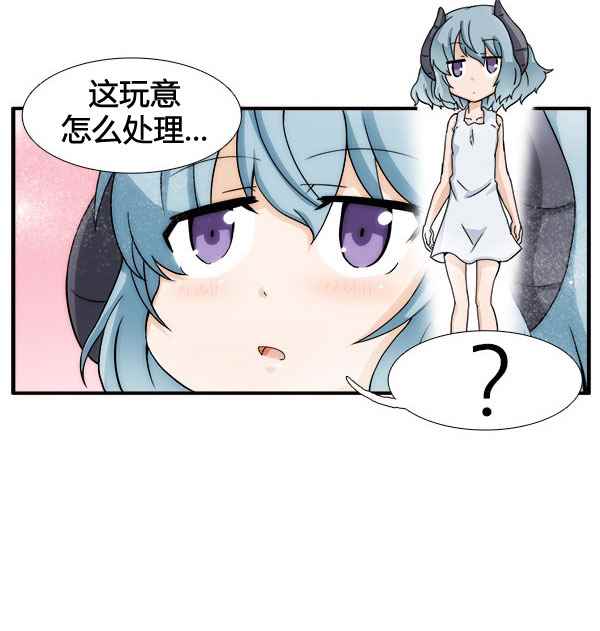 《拜托你快死吧》漫画 001话