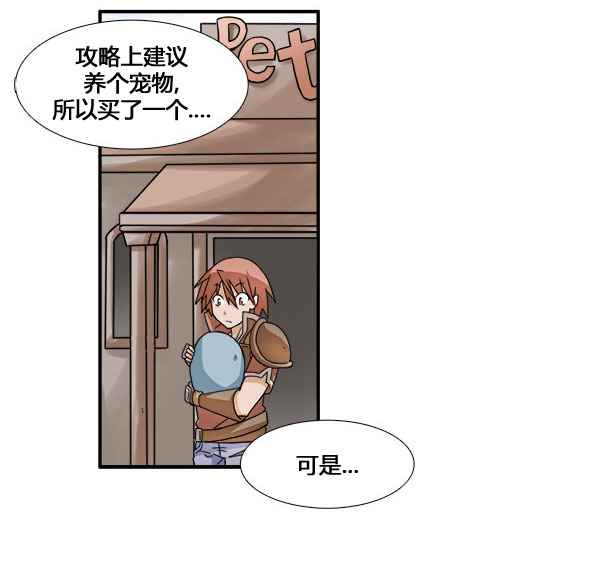 《拜托你快死吧》漫画 001话