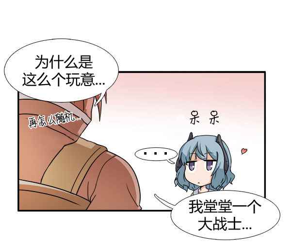 《拜托你快死吧》漫画 001话