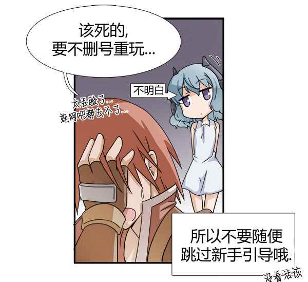 《拜托你快死吧》漫画 001话