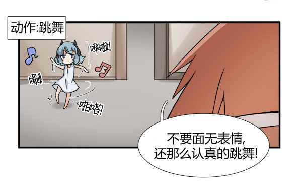 《拜托你快死吧》漫画 001话