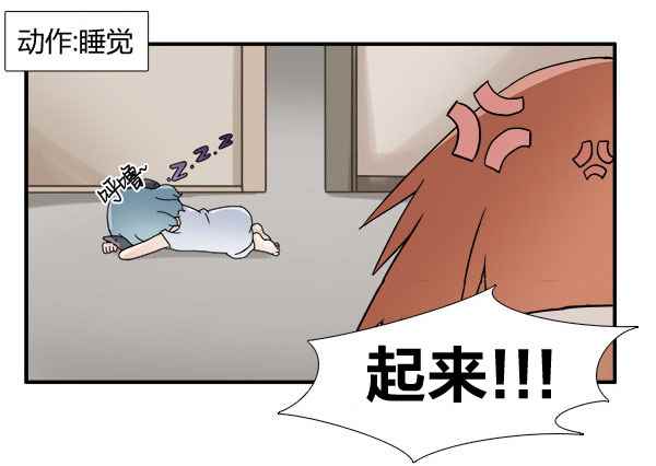 《拜托你快死吧》漫画 001话