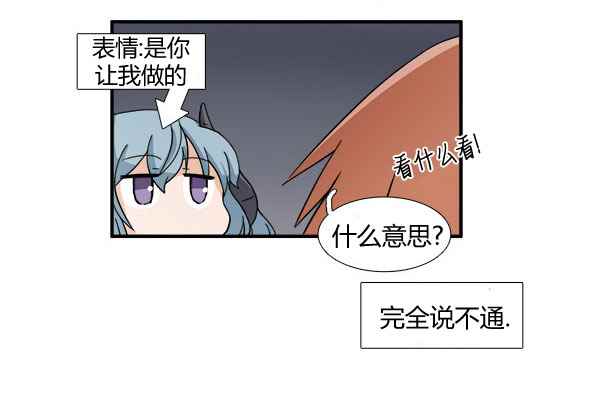 《拜托你快死吧》漫画 001话