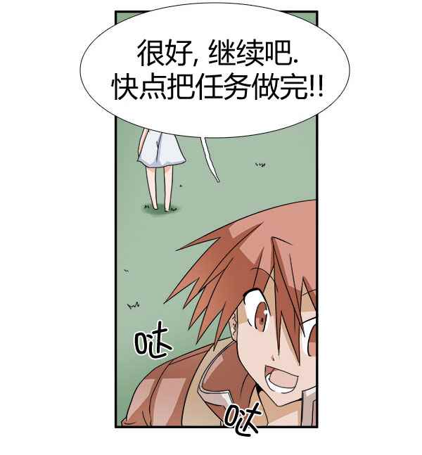 《拜托你快死吧》漫画 001话