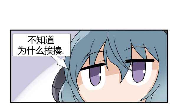 《拜托你快死吧》漫画 001话