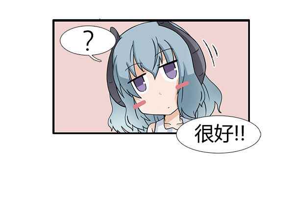 《拜托你快死吧》漫画 001话