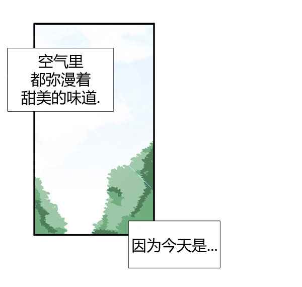 《拜托你快死吧》漫画 003话