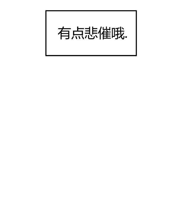 《拜托你快死吧》漫画 003话