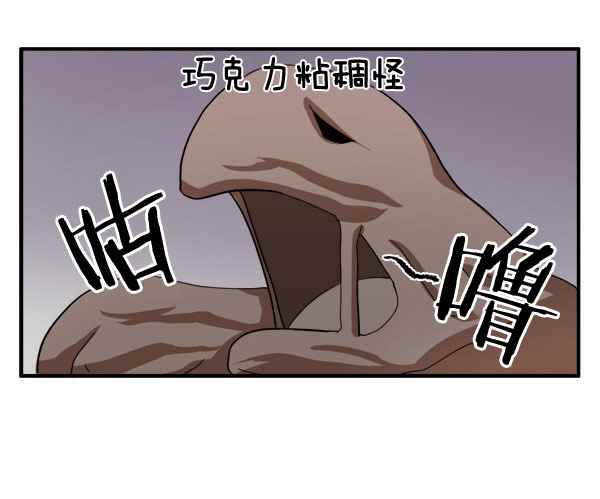 《拜托你快死吧》漫画 003话