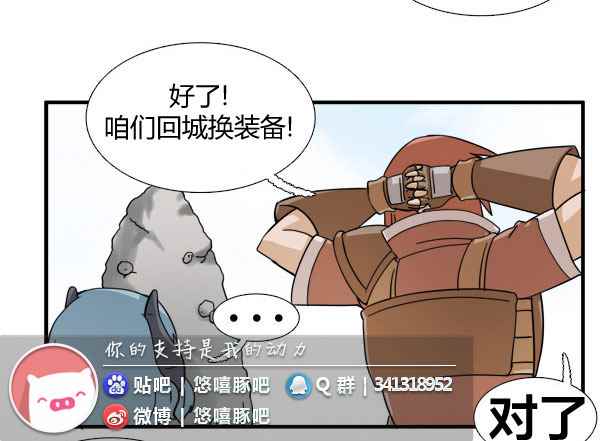 《拜托你快死吧》漫画 003话