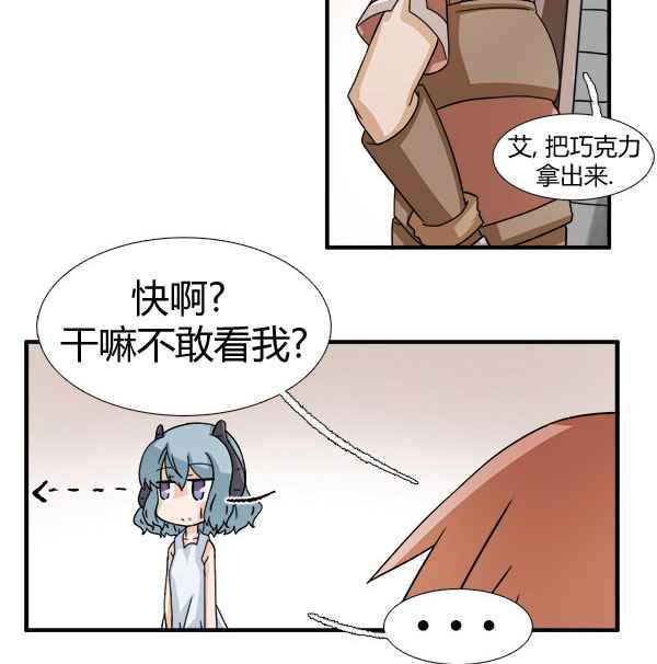 《拜托你快死吧》漫画 003话