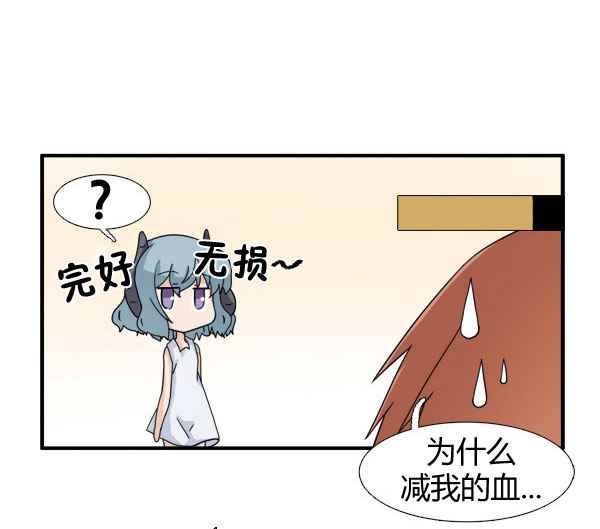 《拜托你快死吧》漫画 003话