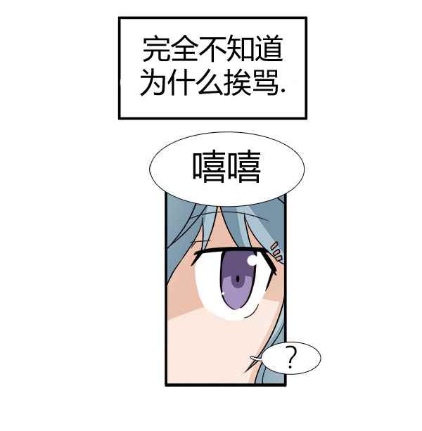 《拜托你快死吧》漫画 003话