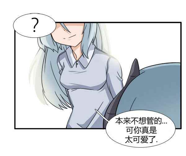 《拜托你快死吧》漫画 003话