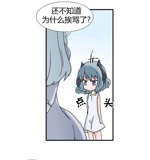 《拜托你快死吧》漫画 003话