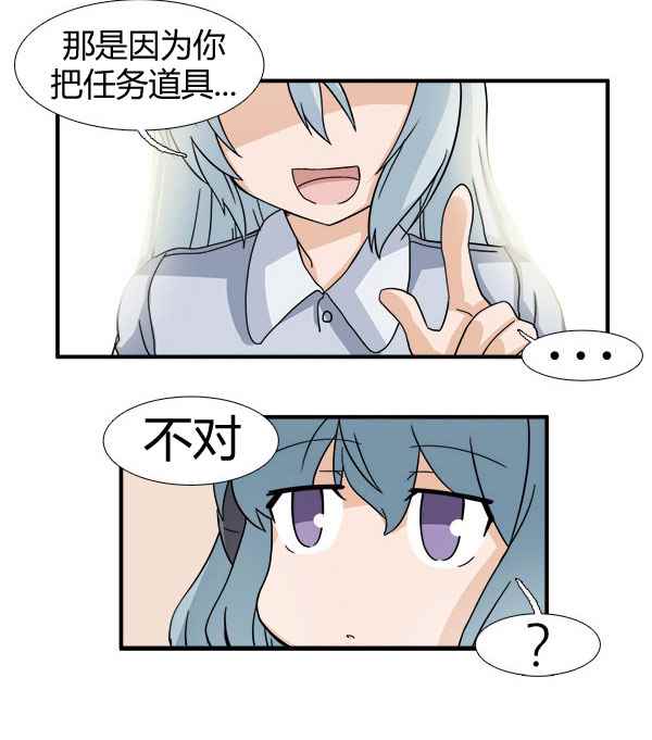 《拜托你快死吧》漫画 003话