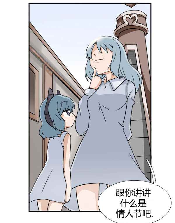 《拜托你快死吧》漫画 003话