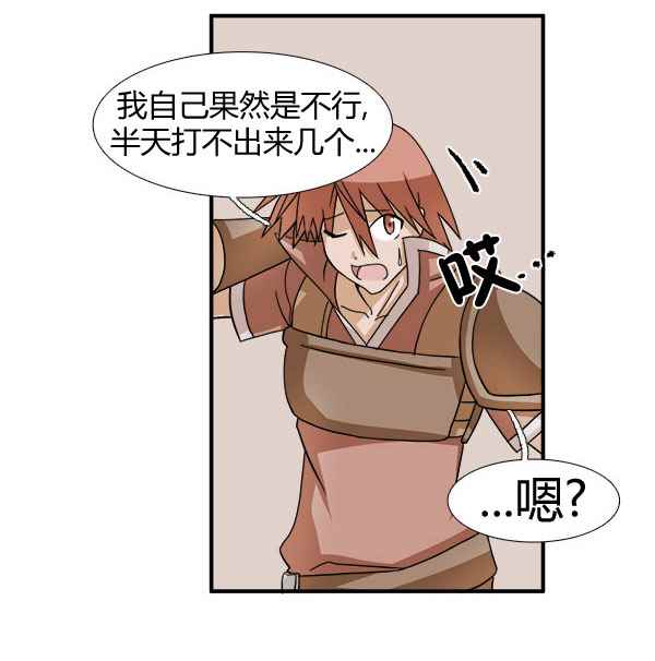 《拜托你快死吧》漫画 003话