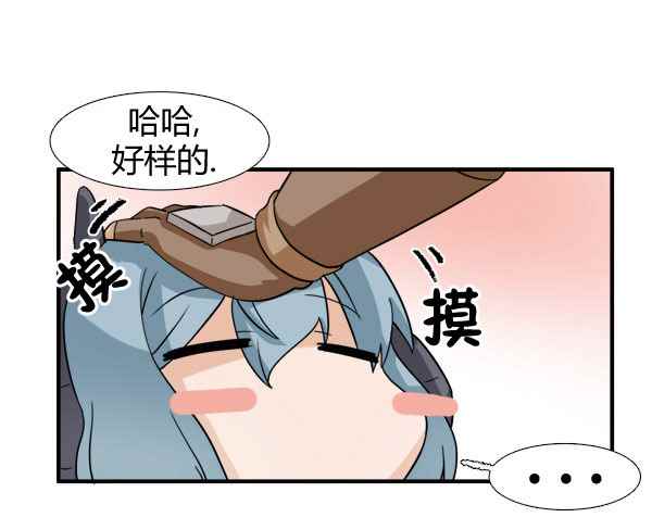 《拜托你快死吧》漫画 003话