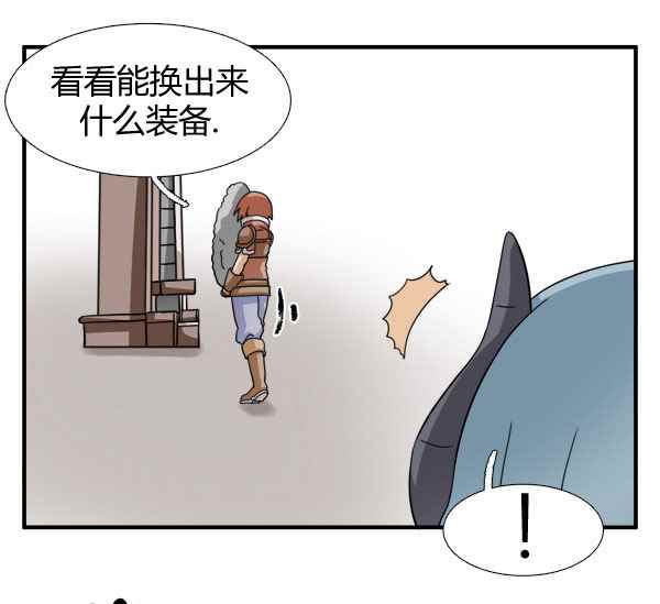 《拜托你快死吧》漫画 003话