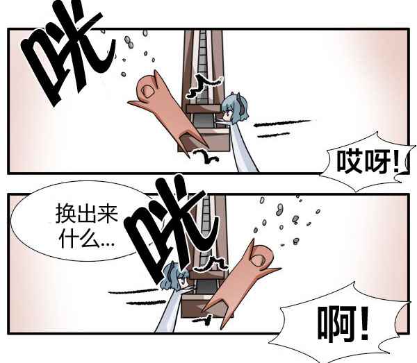 《拜托你快死吧》漫画 003话