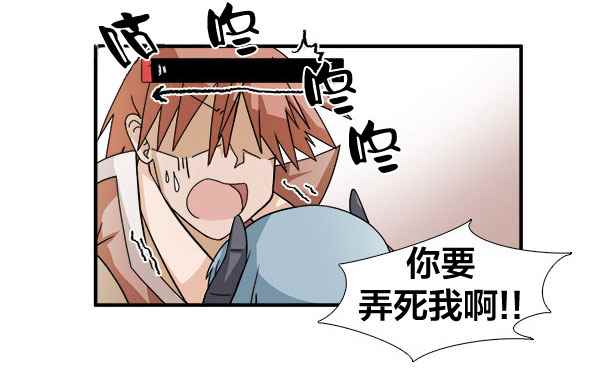 《拜托你快死吧》漫画 003话