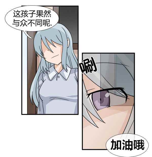 《拜托你快死吧》漫画 003话