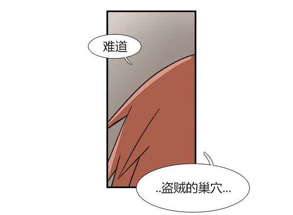 《拜托你快死吧》漫画 004话