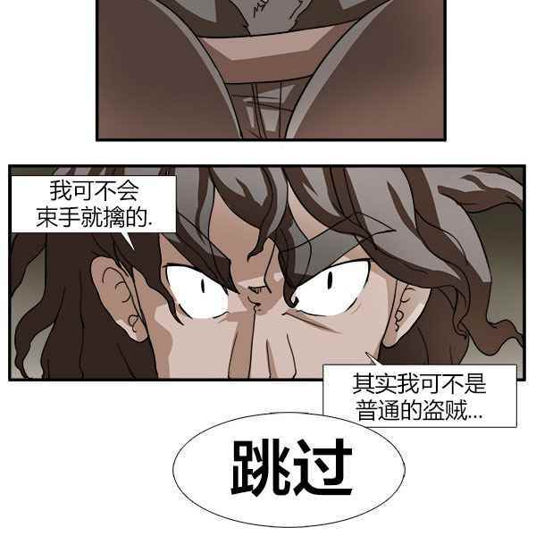 《拜托你快死吧》漫画 004话