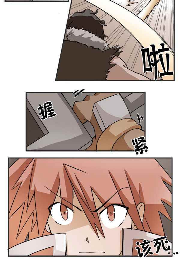 《拜托你快死吧》漫画 004话