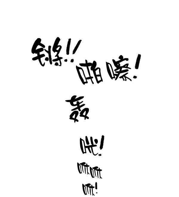 《拜托你快死吧》漫画 004话